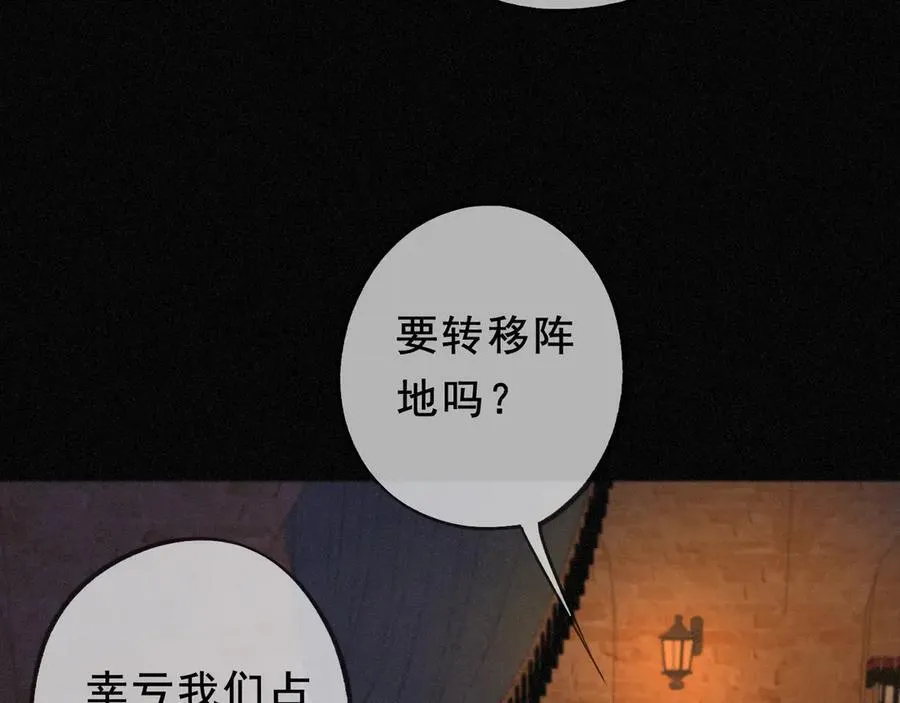 第45话 幻境 第36页