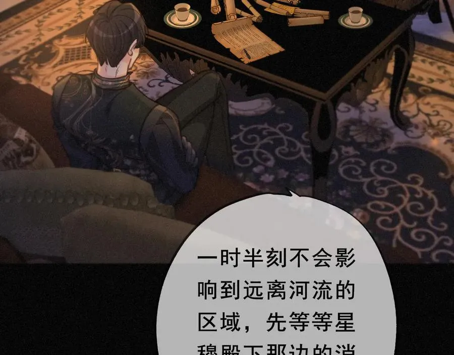 第45话 幻境 第38页