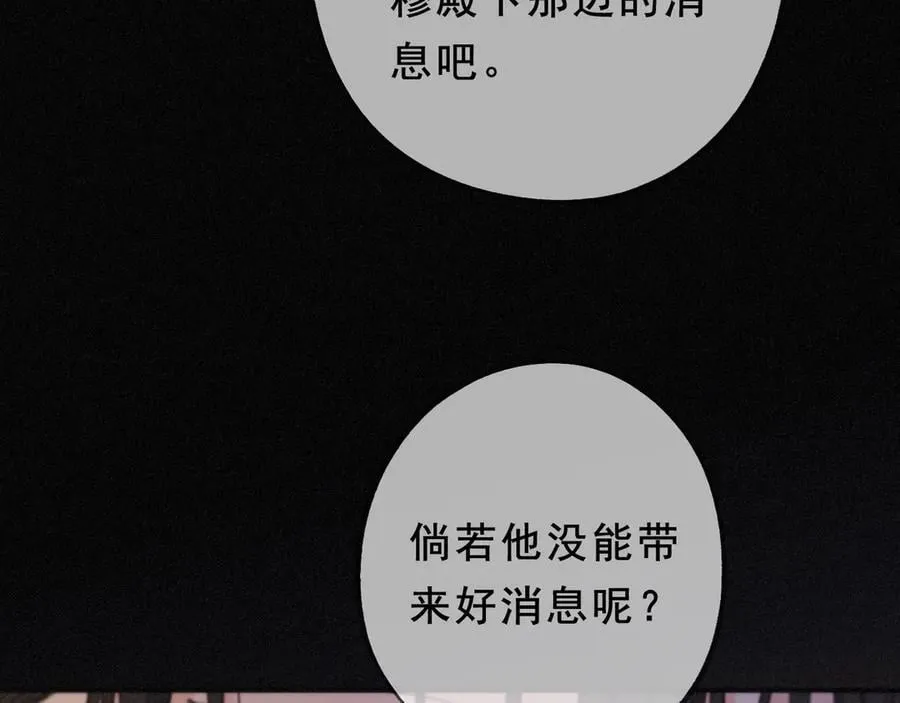 第45话 幻境 第39页