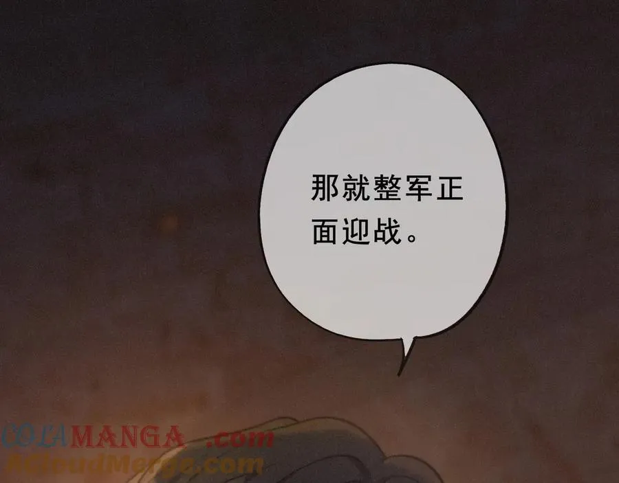 第45话 幻境 第41页