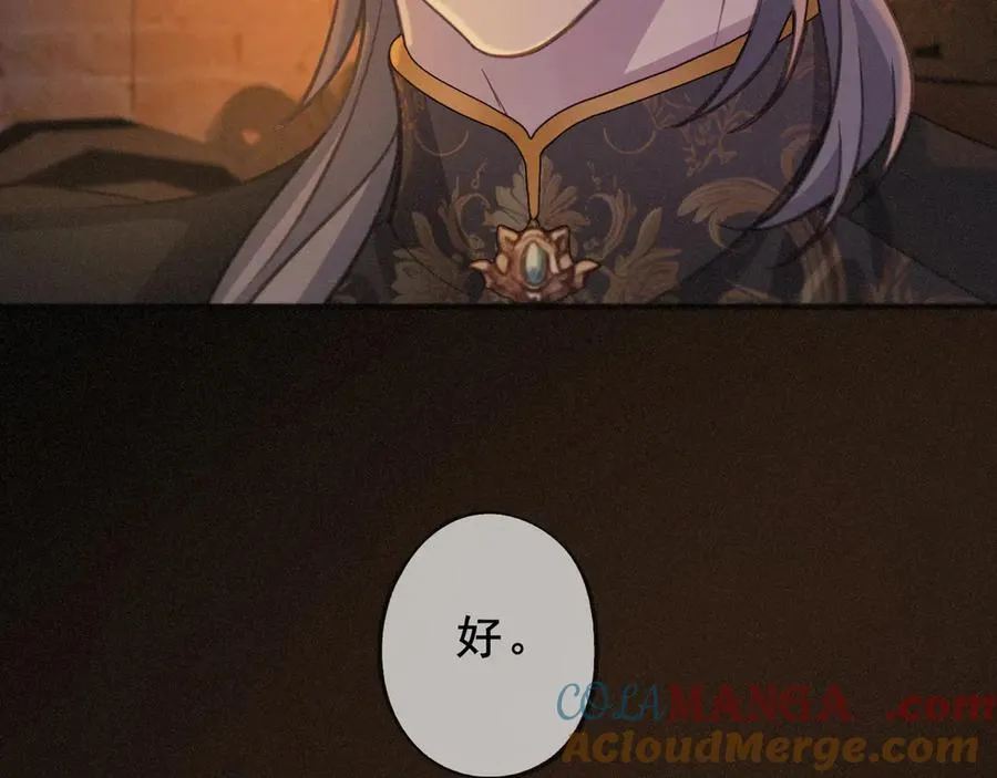 第45话 幻境 第45页
