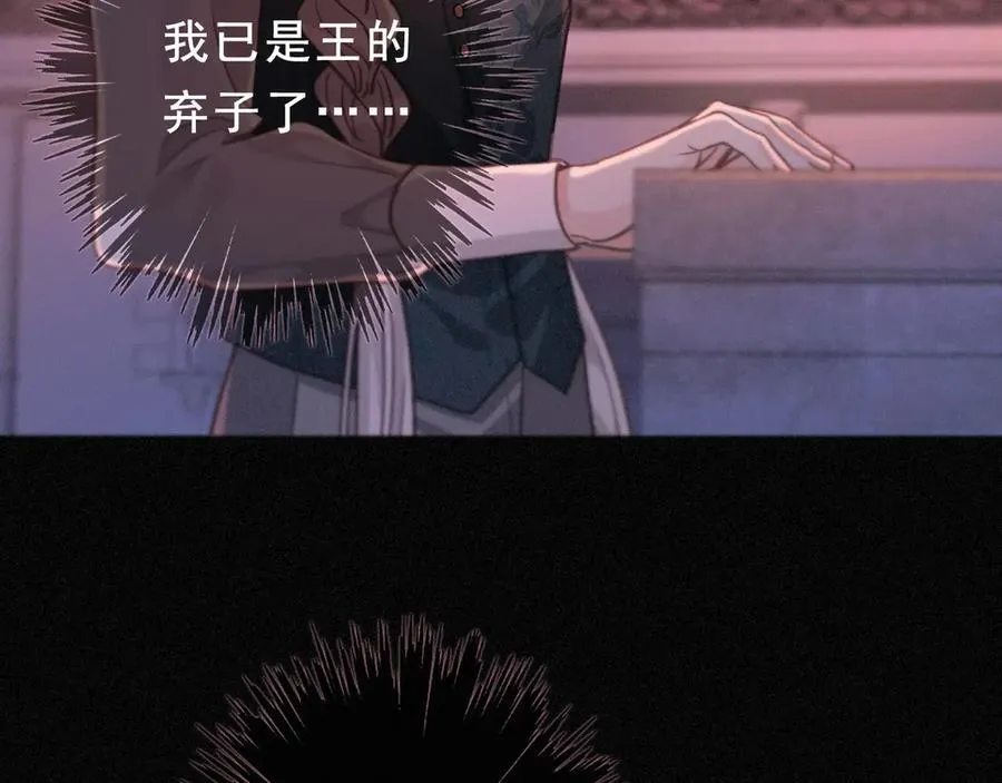 第45话 幻境 第52页