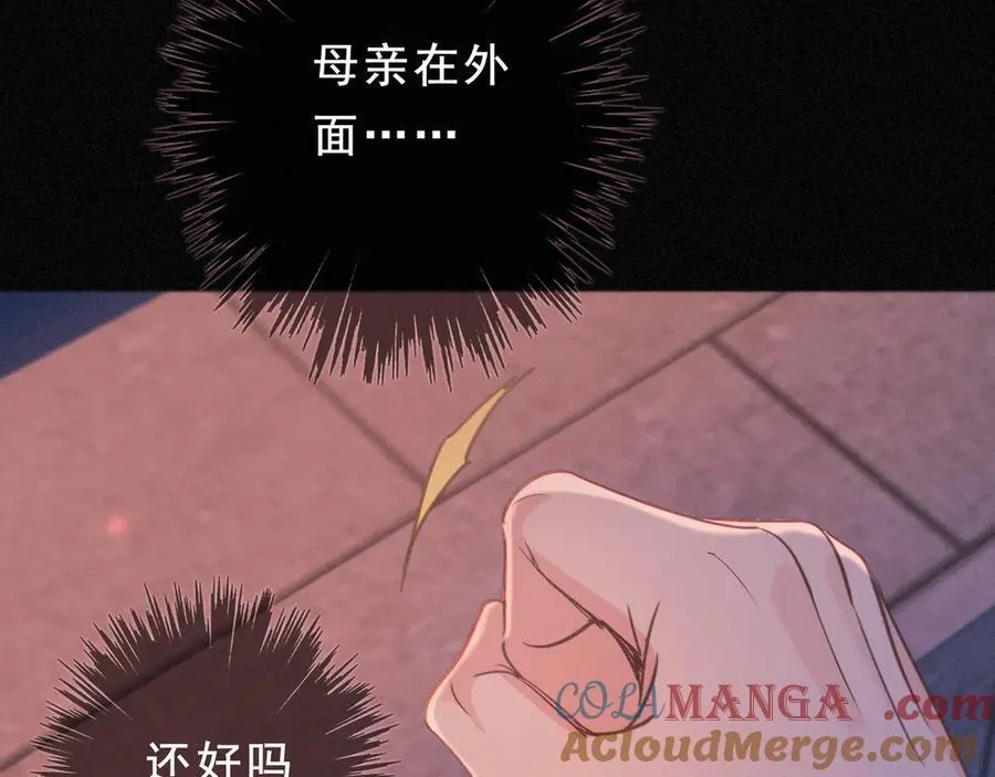 第45话 幻境 第53页