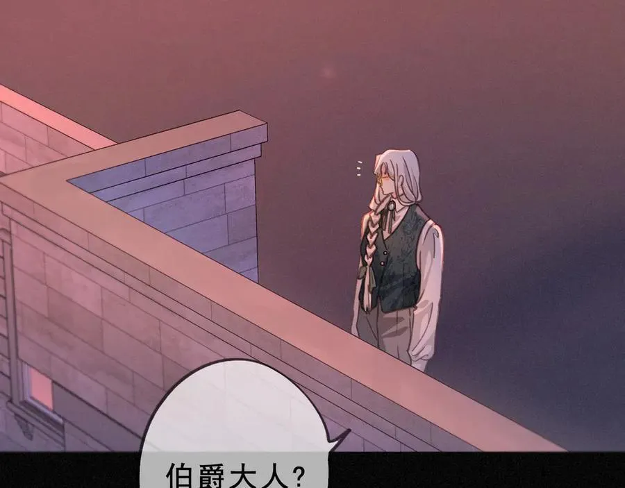 第45话 幻境 第56页