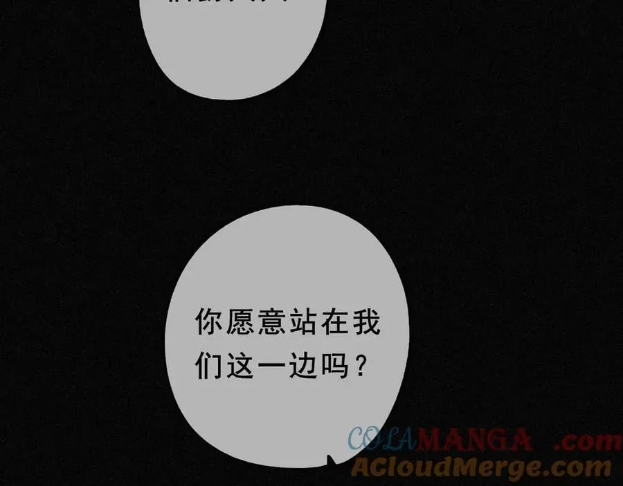 第45话 幻境 第57页