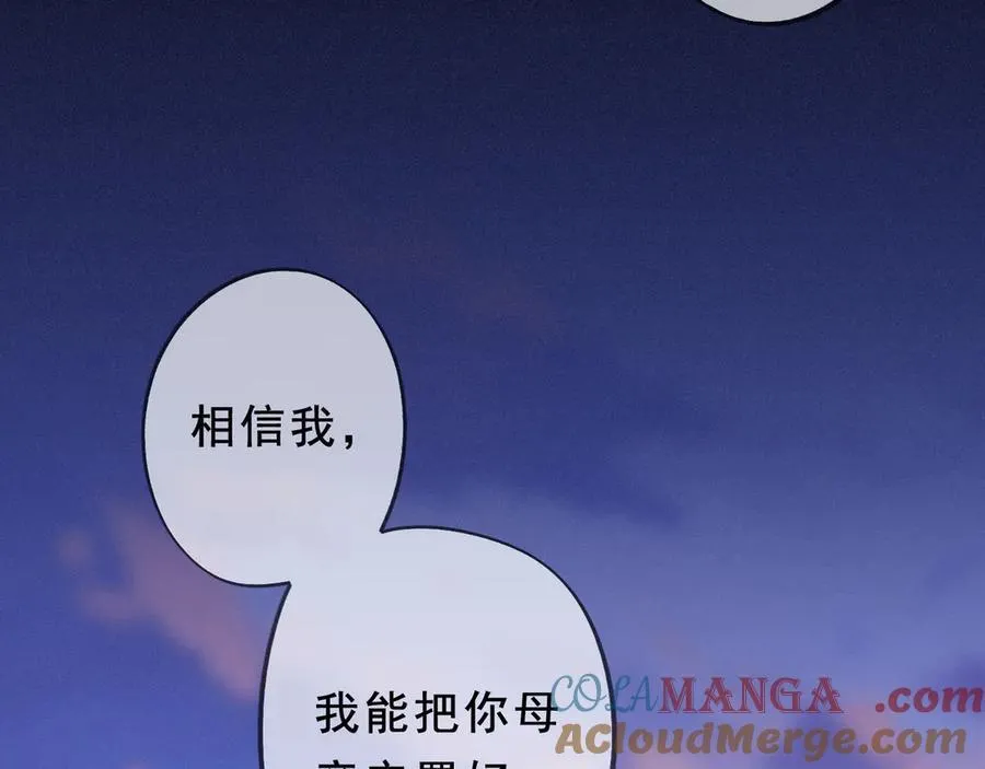 第45话 幻境 第61页