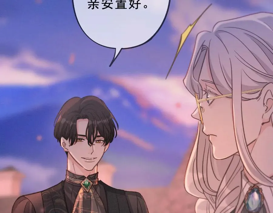第45话 幻境 第62页