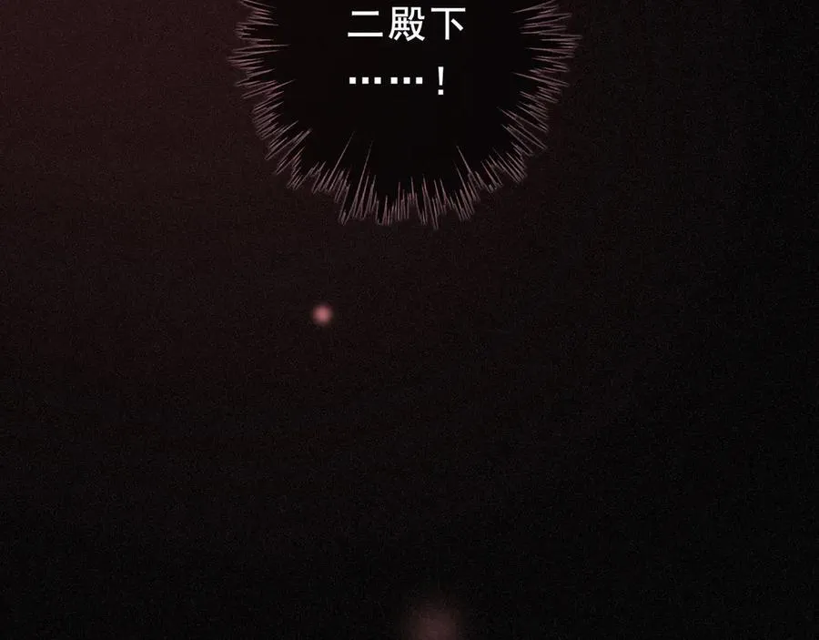 第45话 幻境 第66页