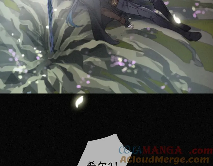 第45话 幻境 第77页