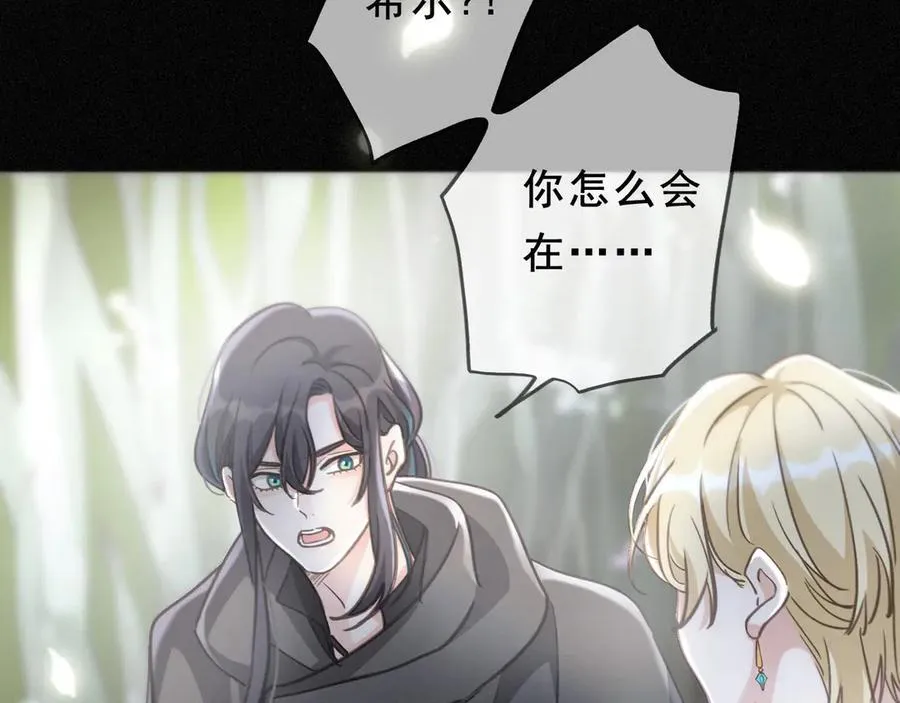 第45话 幻境 第78页