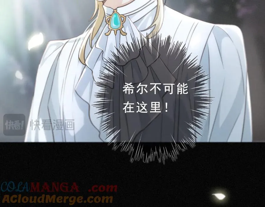 第45话 幻境 第81页