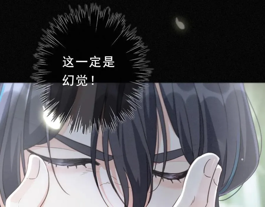 第45话 幻境 第82页