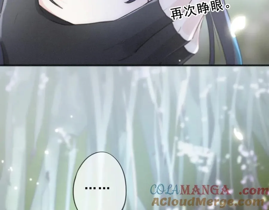 第45话 幻境 第85页