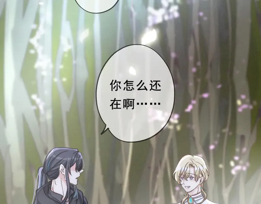 第45话 幻境 第86页