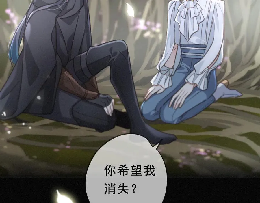 第45话 幻境 第87页