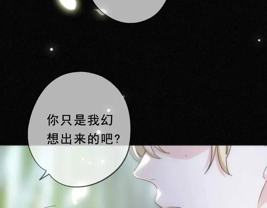 第45话 幻境 第88页