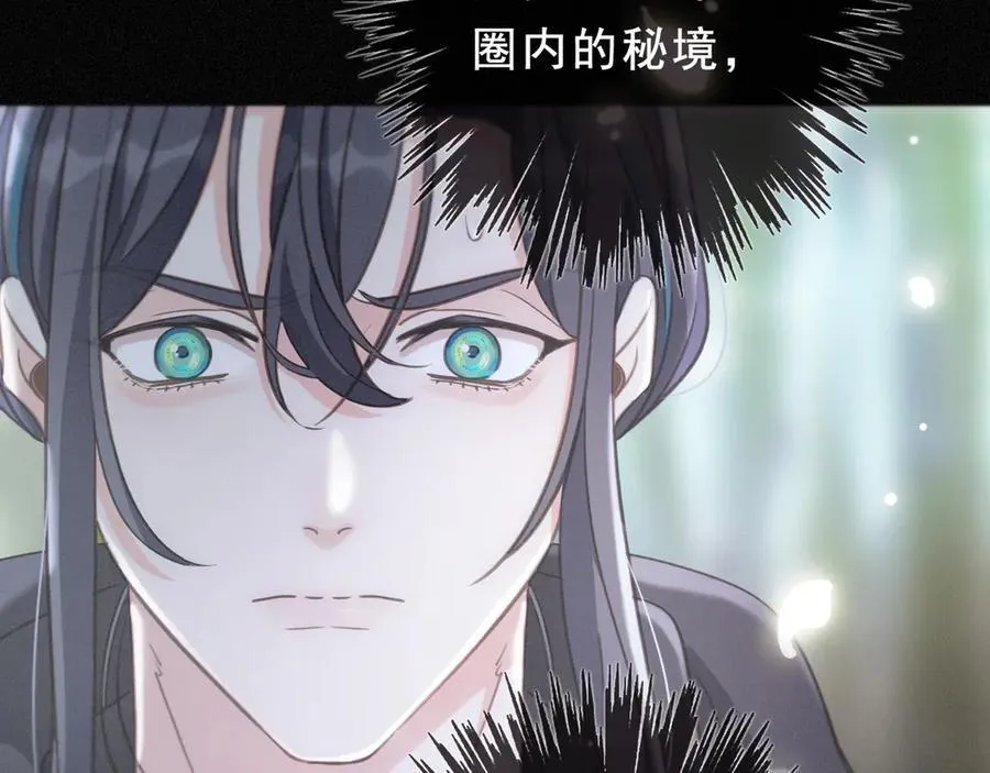 第45话 幻境 第92页