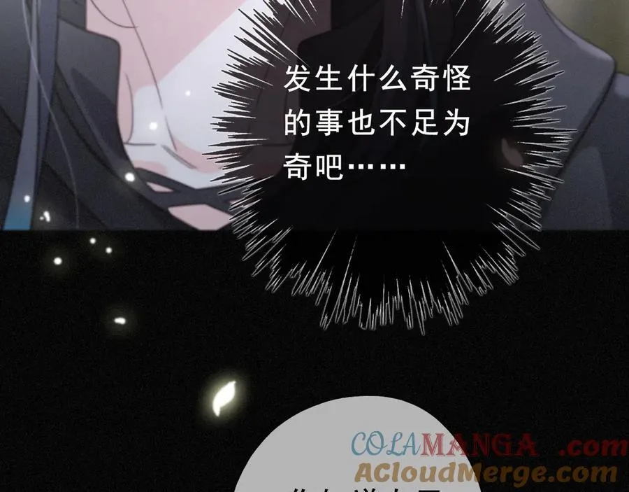 第45话 幻境 第93页