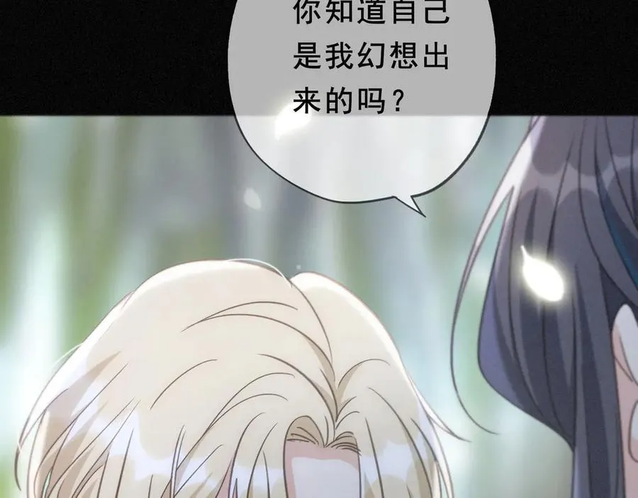 第45话 幻境 第94页
