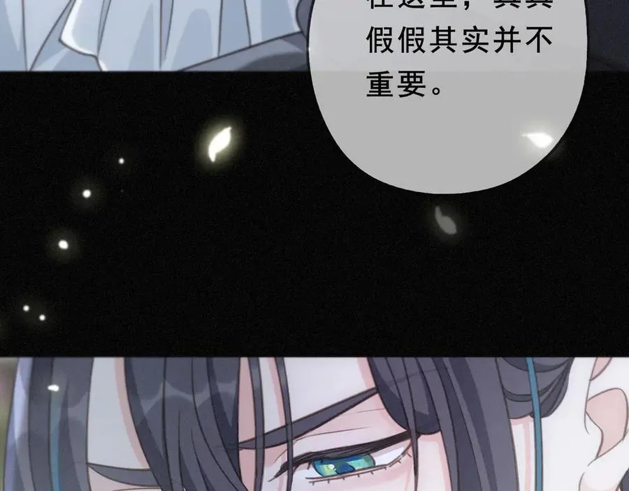 第45话 幻境 第96页