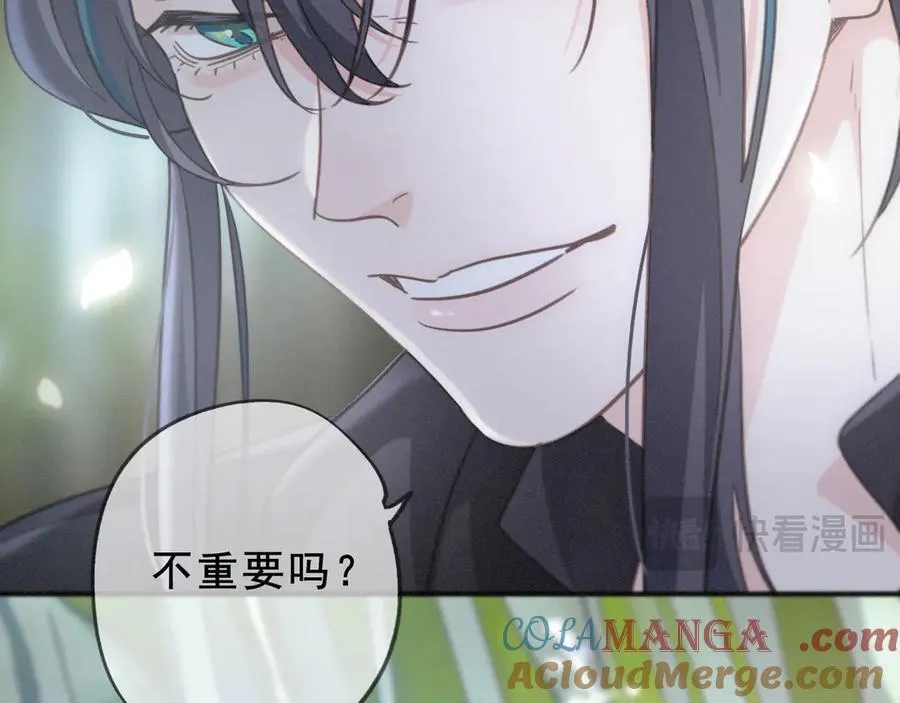 第45话 幻境 第97页
