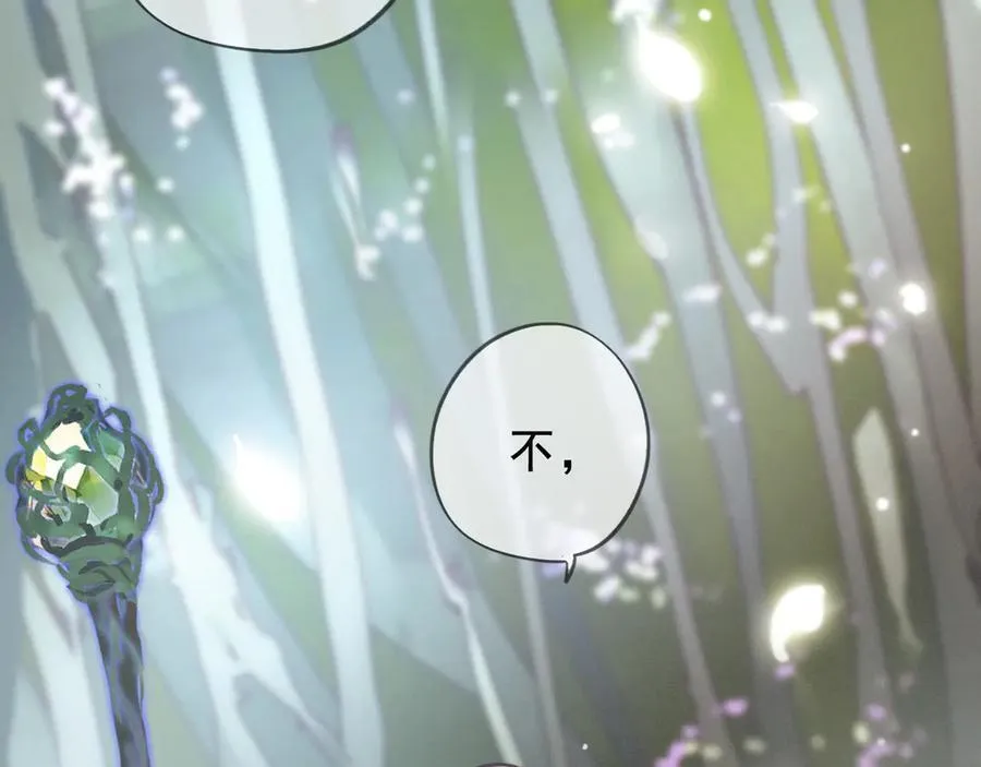 第45话 幻境 第98页