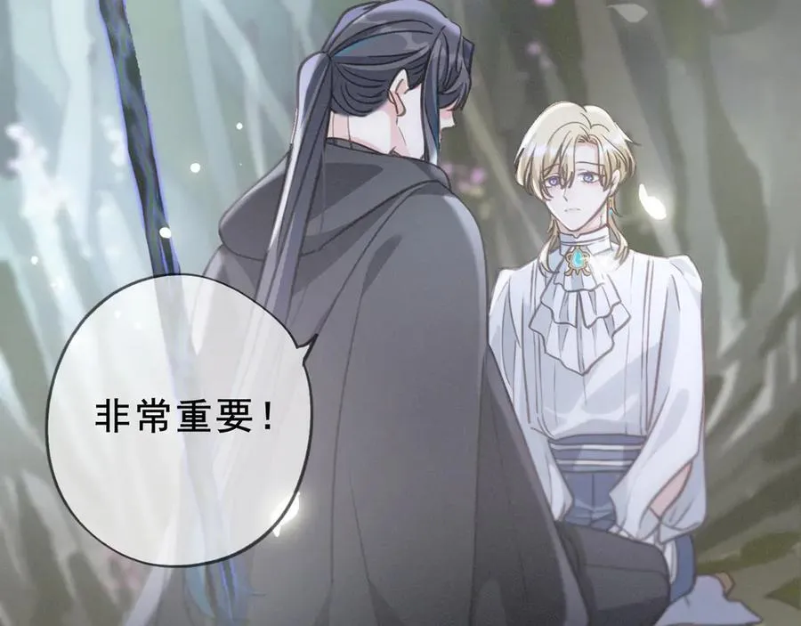第45话 幻境 第99页