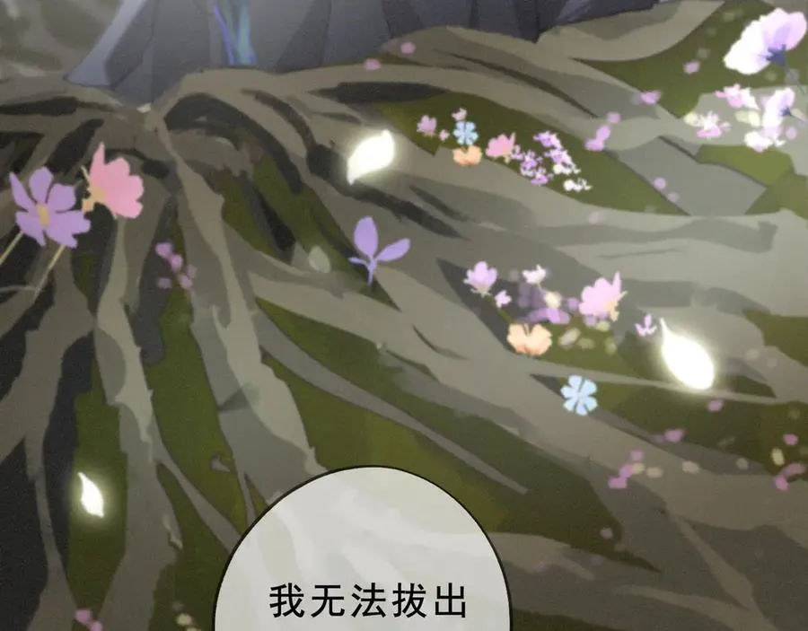 第45话 幻境 第100页