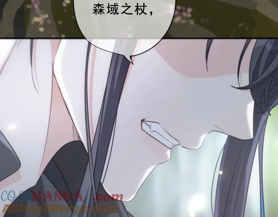 第45话 幻境 第101页