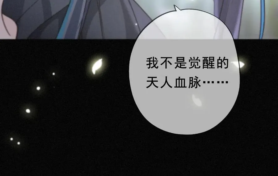 第45话 幻境 第102页