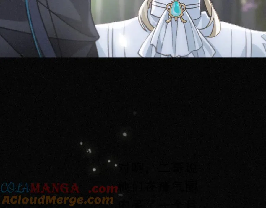 第45话 幻境 第105页