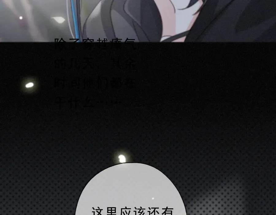 第45话 幻境 第107页
