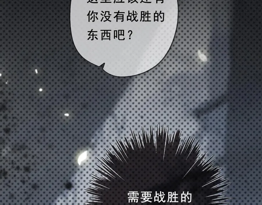 第45话 幻境 第108页