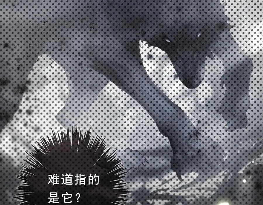 第45话 幻境 第110页