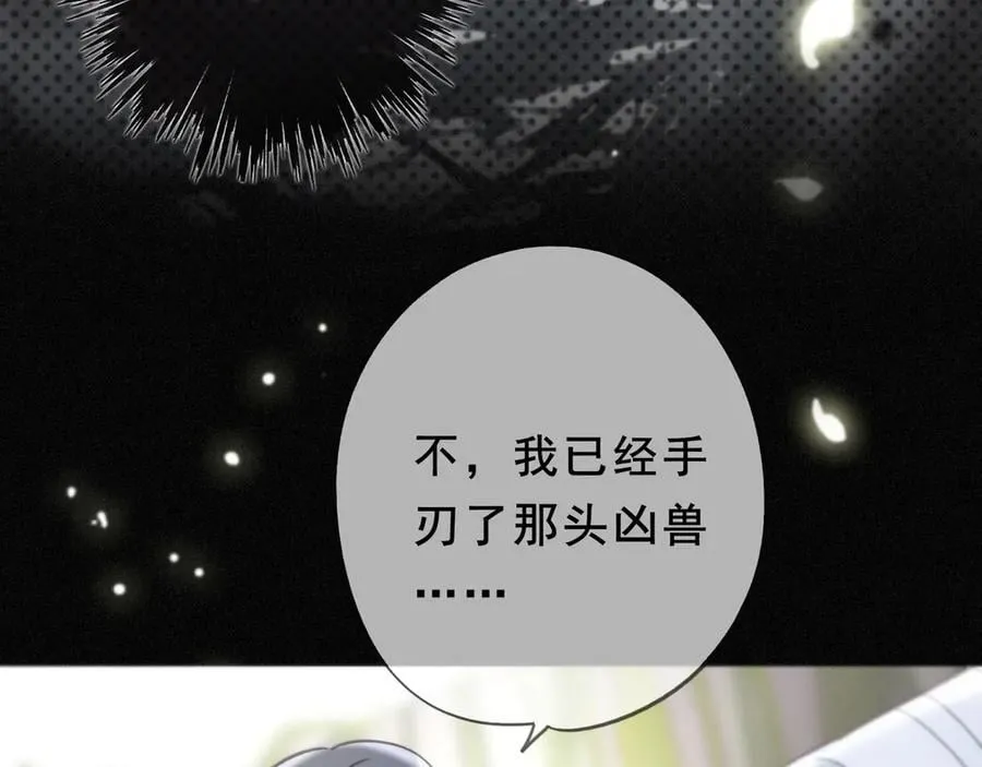 第45话 幻境 第111页