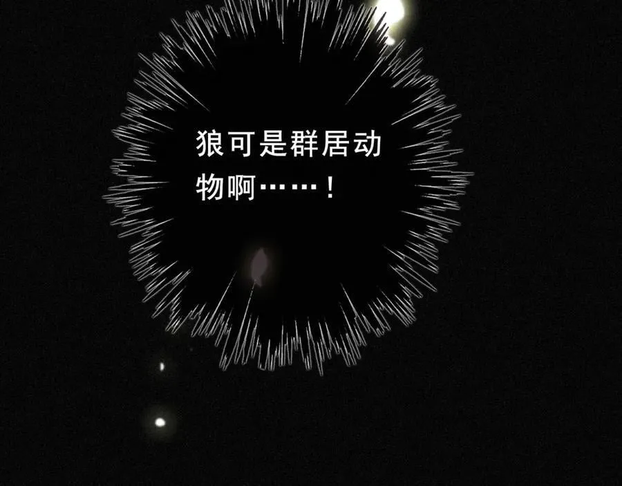 第45话 幻境 第115页