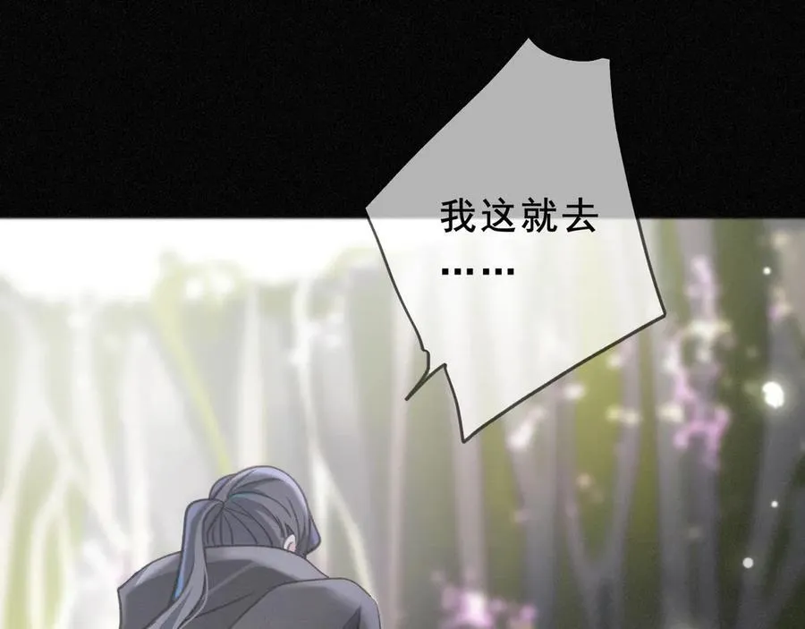 第45话 幻境 第116页