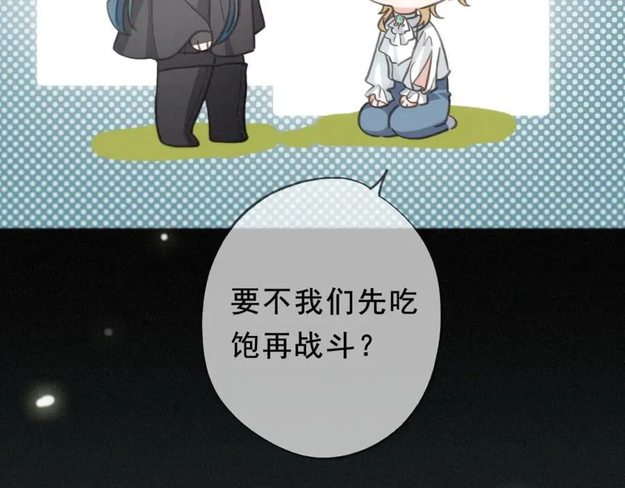 第45话 幻境 第119页