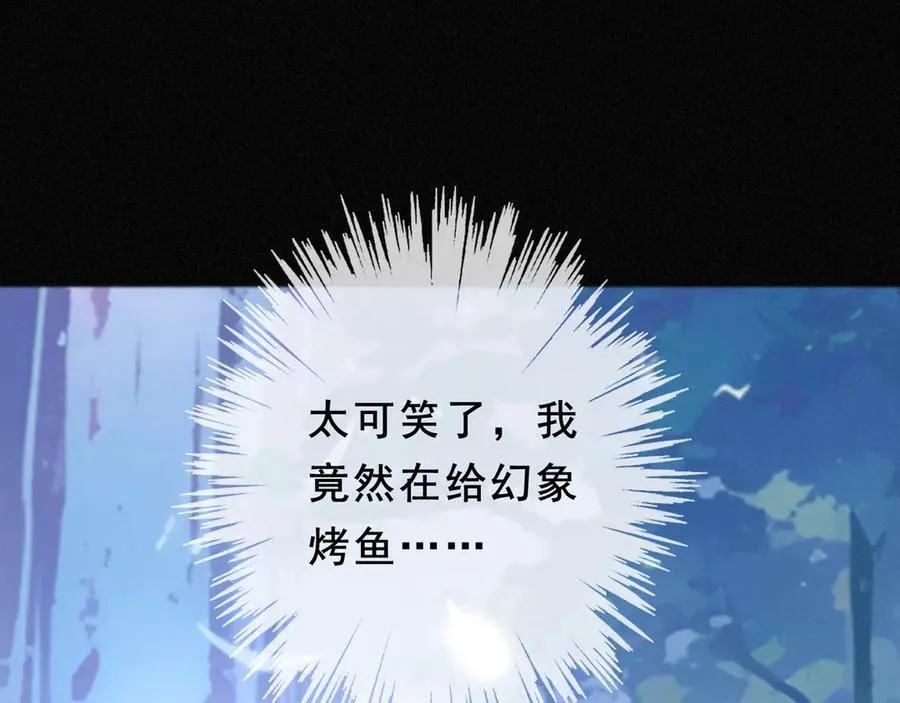 第45话 幻境 第126页