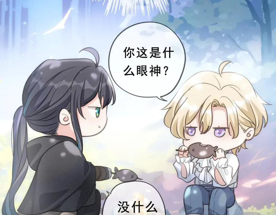 第45话 幻境 第127页