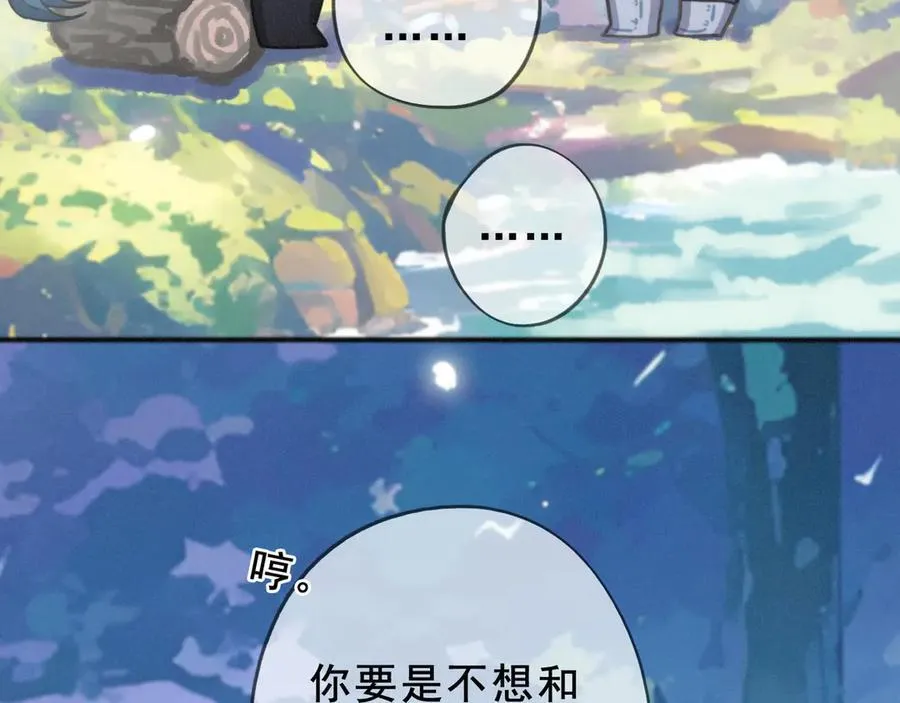 第45话 幻境 第128页