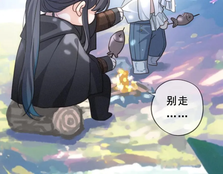 第45话 幻境 第130页