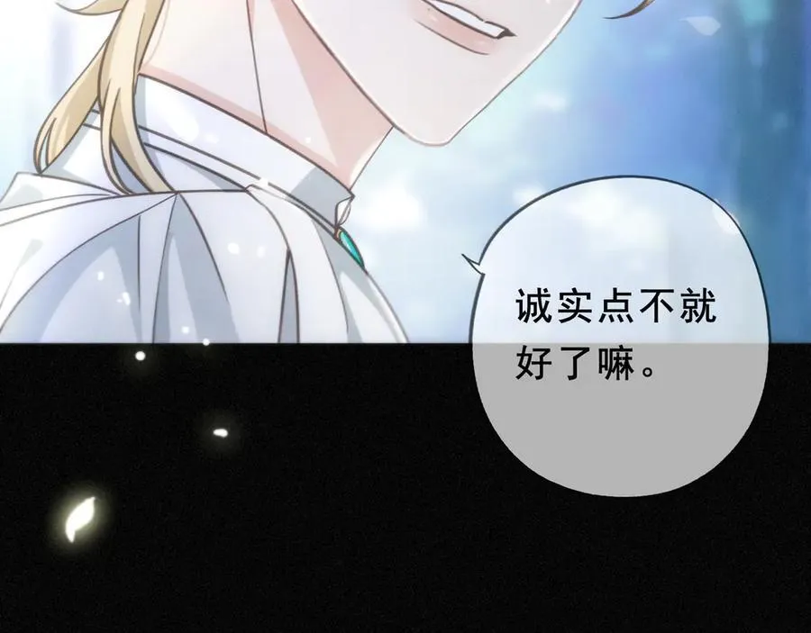 第45话 幻境 第132页