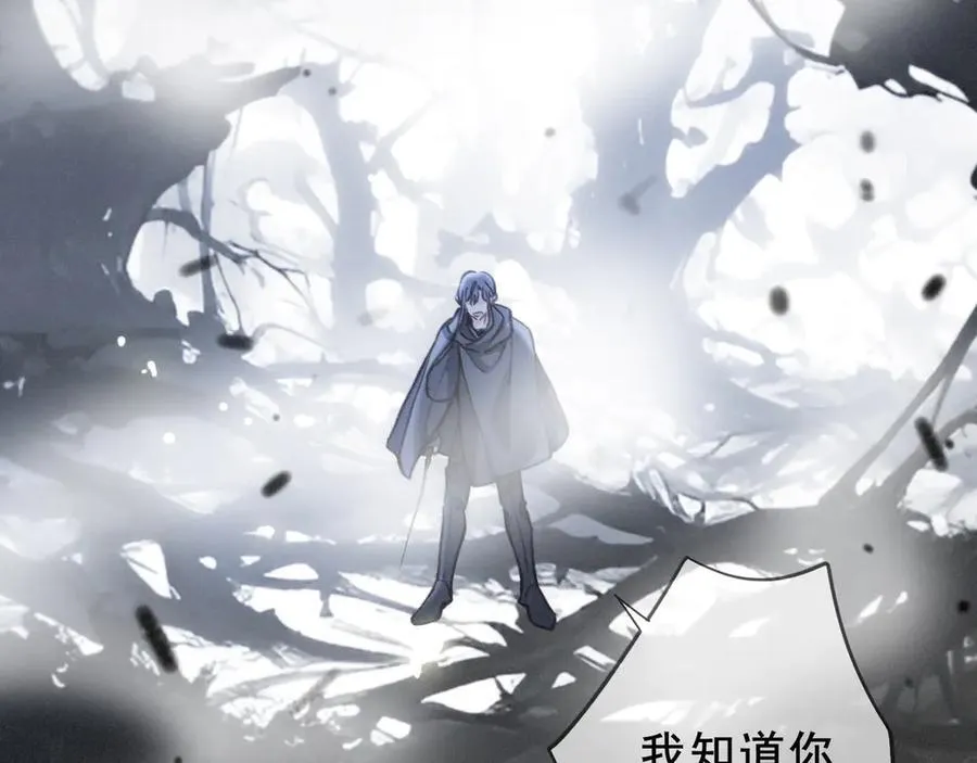 第45话 幻境 第138页