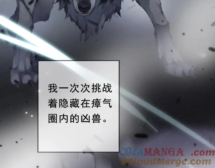 第45话 幻境 第141页