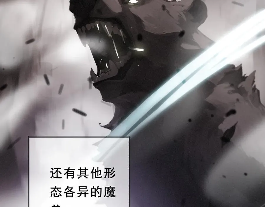 第45话 幻境 第143页