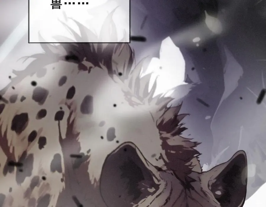 第45话 幻境 第144页