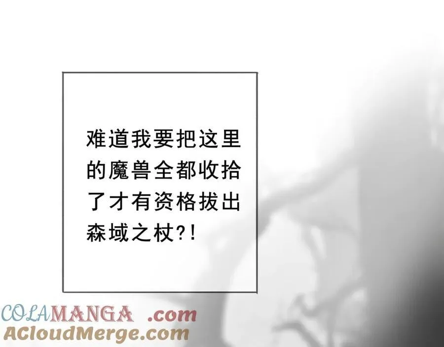第45话 幻境 第149页