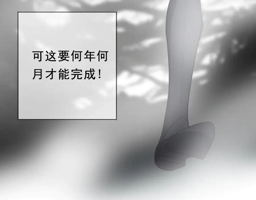 第45话 幻境 第152页