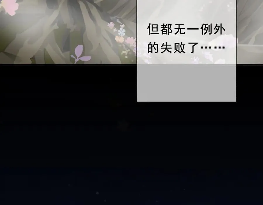 第45话 幻境 第156页